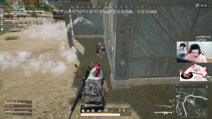 我在斗鱼看pigff直播绝地求生