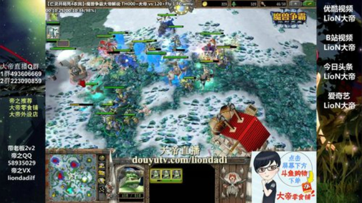 【魔兽争霸】大帝LioN的精彩时刻 20201027 15点场