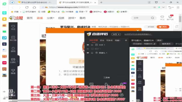 罗马复兴，巅峰对决 2020-10-26 19点场