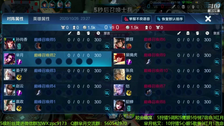 单带之王小金金，芈月在线跑酷~ 2020-10-26 23点场