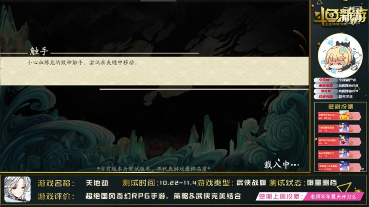 【天地劫】武侠战旗策略手游