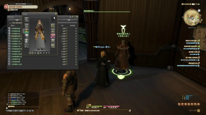 【酷牙】FF14初体验 2020-10-23 01点场