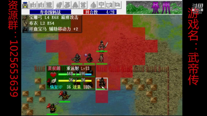 曹操传mod-武帝传 2020-10-25 20点场