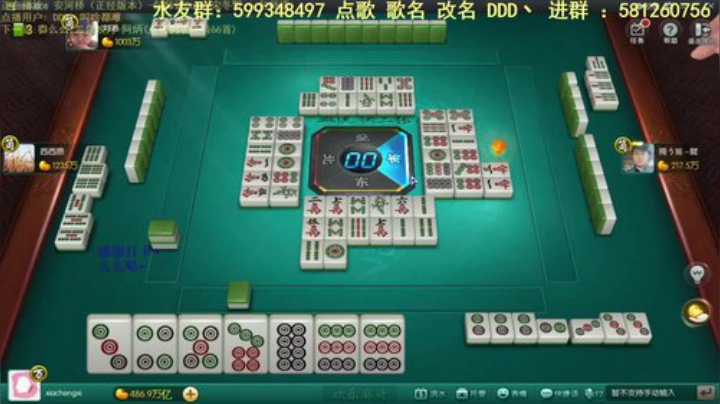 【欢乐麻将】靓旭的精彩时刻 20201027 02点场