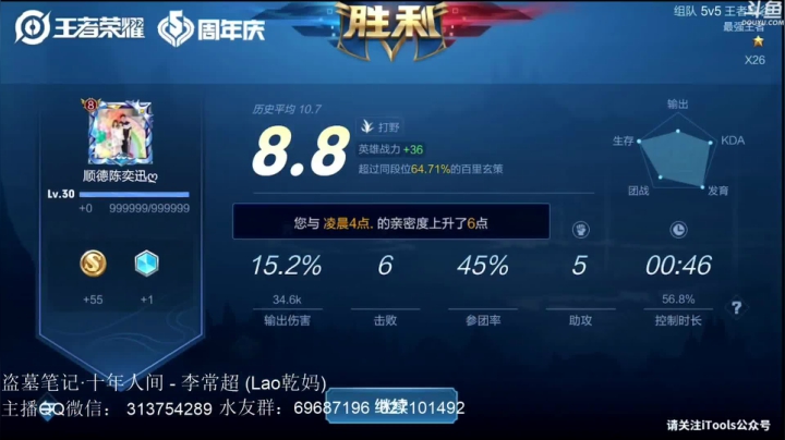 惊蜇：18:00-24:00 2020-10-27 18点场