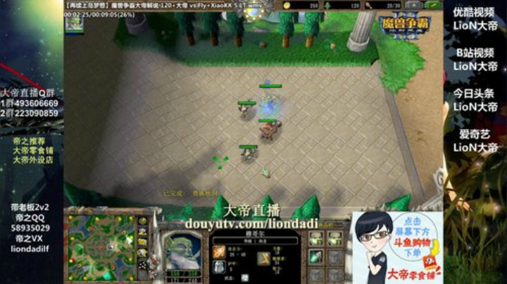 【魔兽争霸】大帝LioN的精彩时刻 20201027 15点场