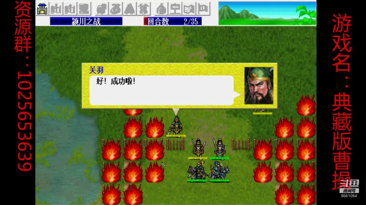 曹操传mod-武帝传 2020-10-25 22点场