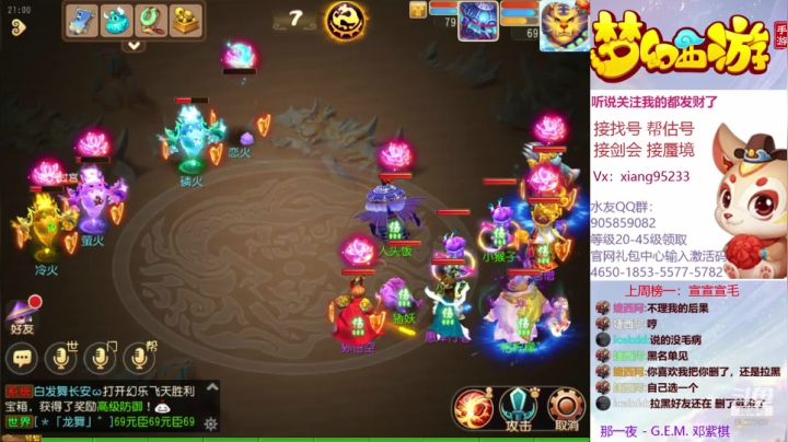 帮找号 估号 蜃境 剑会  快乐梦幻手游 2020-10-26 20点场