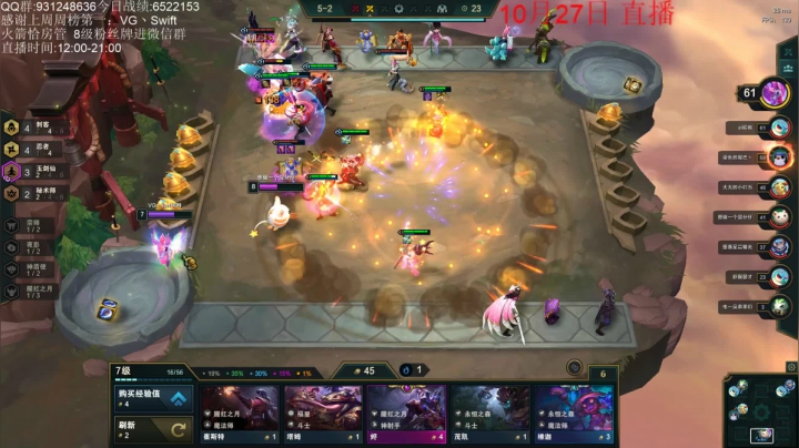 大号2000分登顶 小号冲第二！ 2020-10-27 17点场