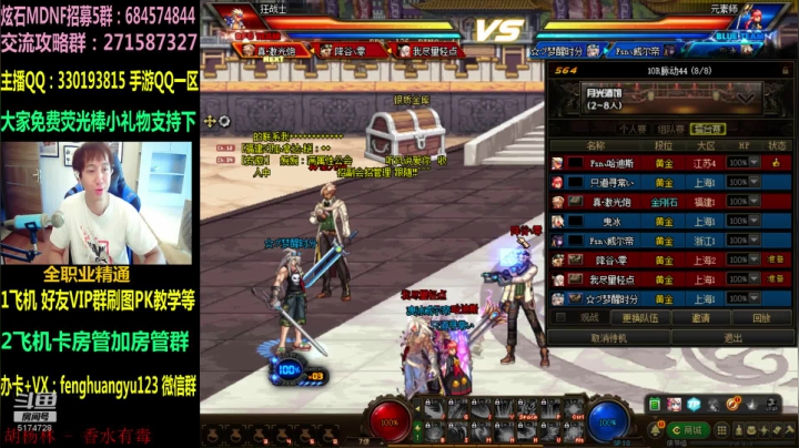 新职业专家一套秒杀：顶级4V4 2020-10-27 14点场