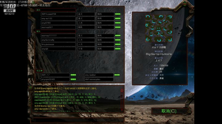 华为+027+老吴+6789 VS 娇娇+师太组合