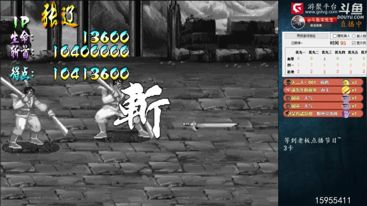 三国战纪系列 告别手速30年 2020-10-27 02点场