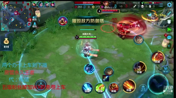 带粉丝欢乐五排 9198203 2020-10-25 22点场
