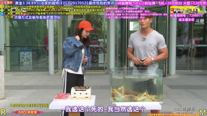 我在斗鱼看刘少丶7012直播一起看