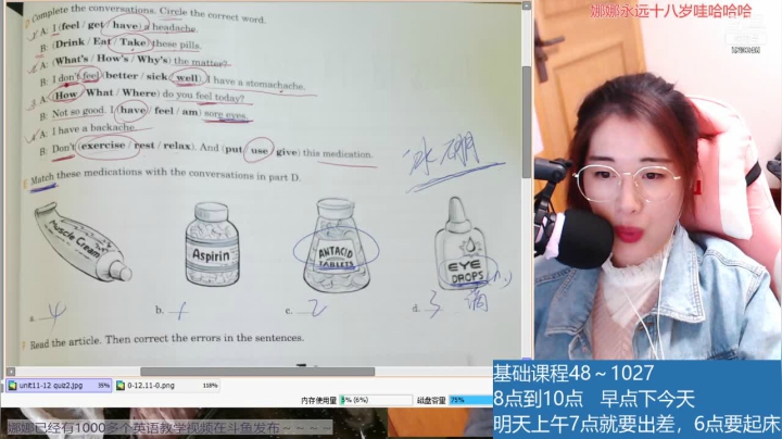 娜娜：明天早7点就要出差，今天一节课吧 2020-10-27 20点场