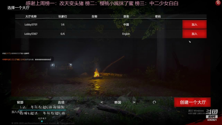 奈斯！！第一约瑟夫了 2020-10-18 21点场