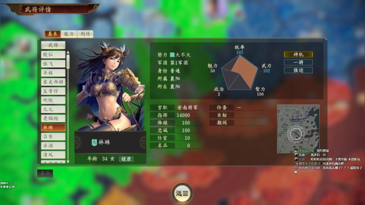 三国志14水友争霸 2020-10-26 23点场