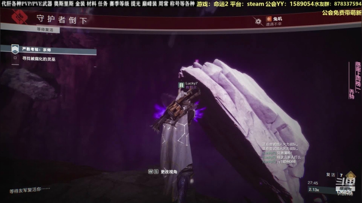 命运2星级大厨掌勺，管饱！ 2020-10-26 21点场