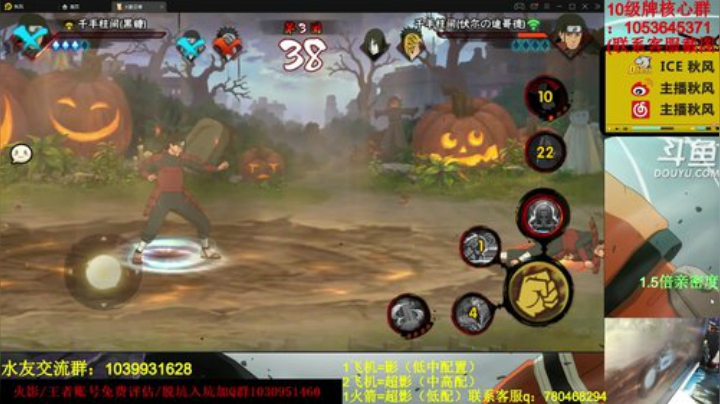 【火影忍者】ice秋风的精彩时刻 20201027 22点场