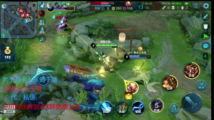 带粉丝欢乐五排 9198203 2020-10-26 02点场