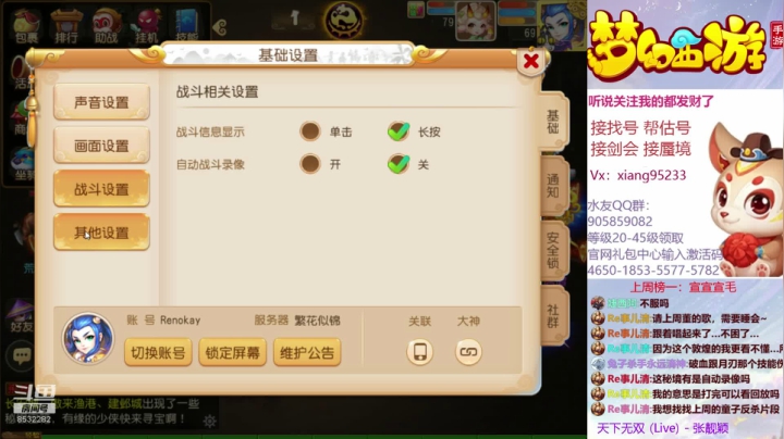 帮找号 估号 蜃境 剑会  快乐梦幻手游 2020-10-26 16点场