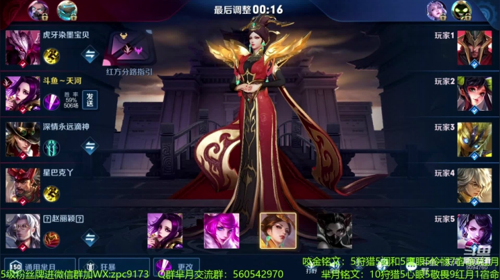 天花板芈月勇闯排位赛~ 2020-10-27 09点场