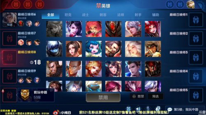 我在斗鱼看纯白直播王者荣耀