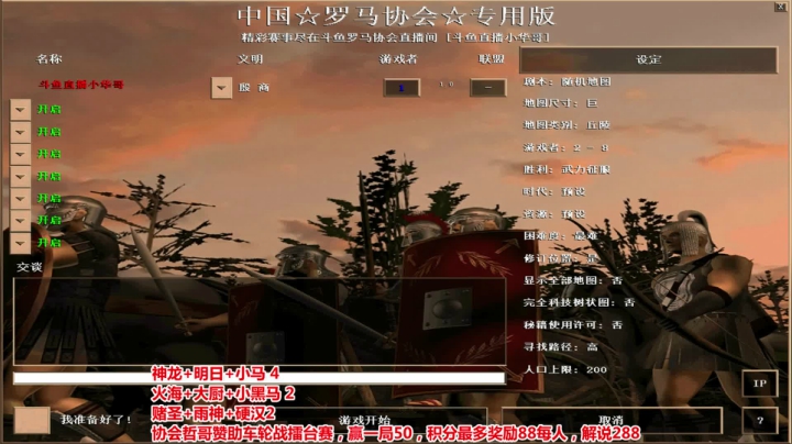罗马复兴，巅峰对决 2020-10-27 01点场