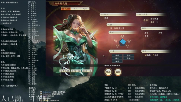三国志14水友争霸 2020-10-26 19点场
