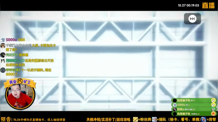 【风凉】一笑千金米兰达！ 2020-10-27 00点场