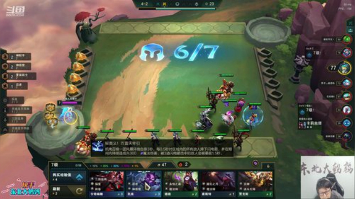 我在斗鱼看东北大鹌鹑直播英雄联盟
