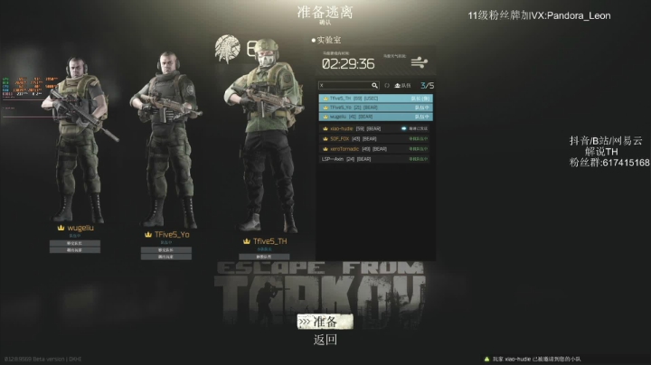 逃离塔科夫! 冲70,不到70不下播 2020-10-27 03点场