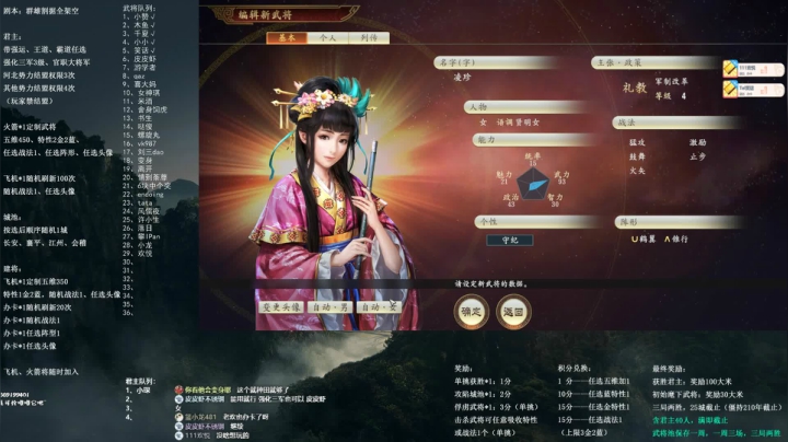 三国志14水友争霸 2020-10-26 17点场