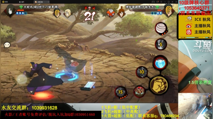 【火影忍者】ice秋风的精彩时刻 20201027 22点场