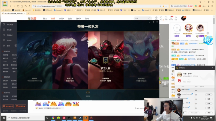 【英雄联盟】余小C真的很强的精彩时刻 20201027 12点场