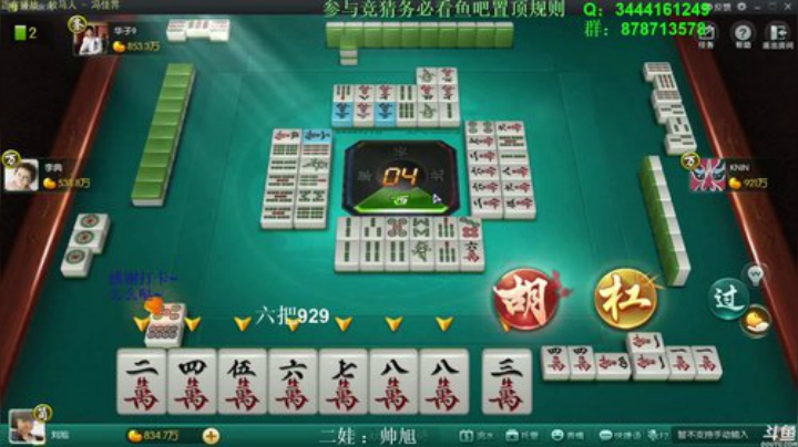 【欢乐麻将】靓旭的精彩时刻 20201027 08点场
