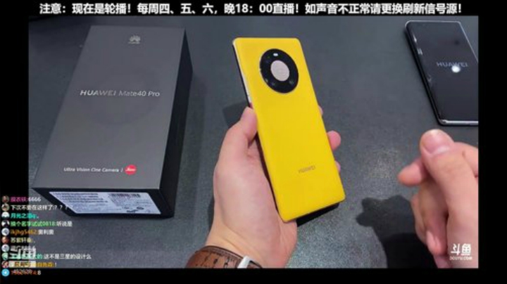 【数码科技】科技美学中国的精彩时刻 20201027 06点场
