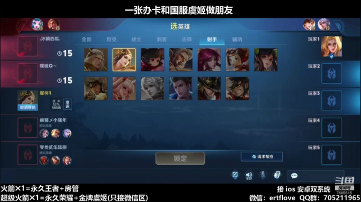 国服虞姬 单排第27个王者 2020-10-27 17点场