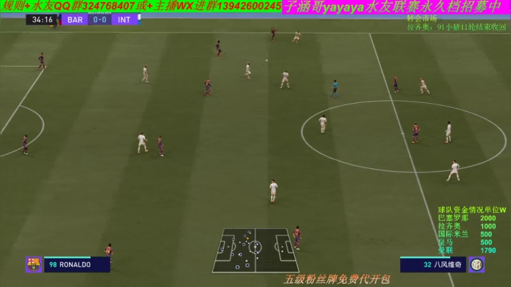 FIFA21水友联赛永久档 2020-10-27 19点场