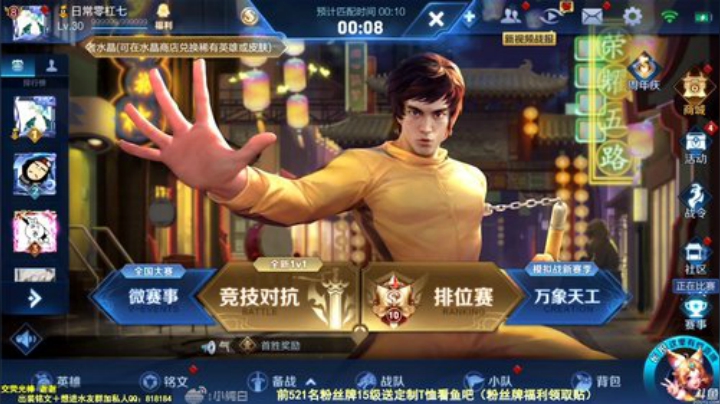 我在斗鱼看纯白直播王者荣耀