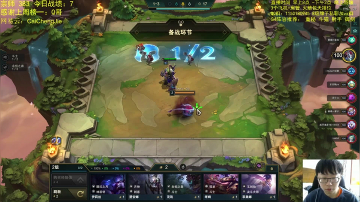 记住这3个阵容，好好上分！ 2020-10-27 09点场