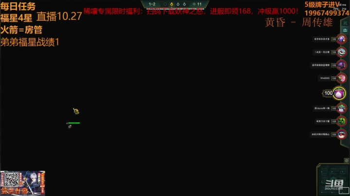 【6福星全员追3星】福星王！！！ 2020-10-27 19点场