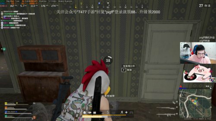 我在斗鱼看pigff直播绝地求生
