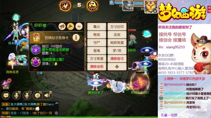 帮找号 估号 蜃境 剑会  快乐梦幻手游 2020-10-23 20点场