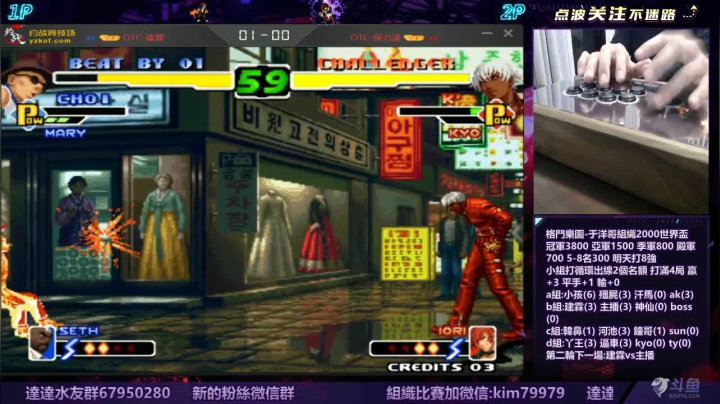 晚上好:2000世界盃個人賽... 2020-10-26 21点场