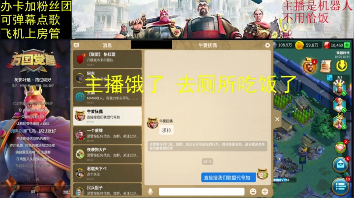 万国觉醒零氪肝帝 2020-10-26 18点场