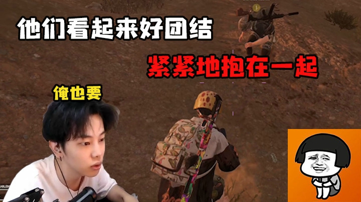 【陈死狗】他们看起来好团结，话也不说就紧紧地抱在一起