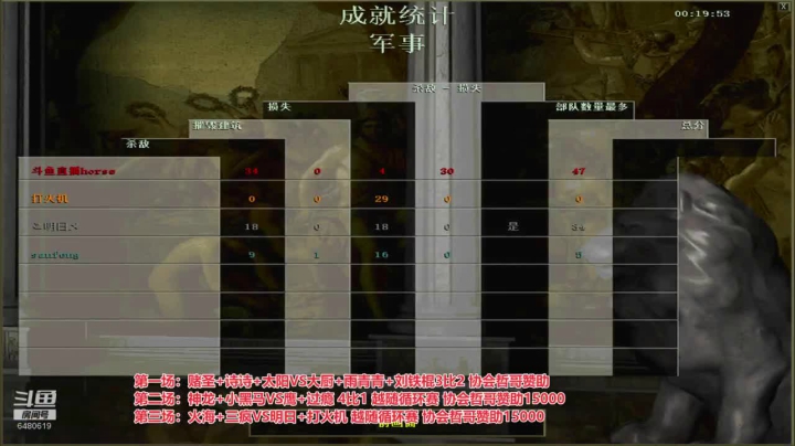 罗马复兴，巅峰对决 2020-10-26 21点场