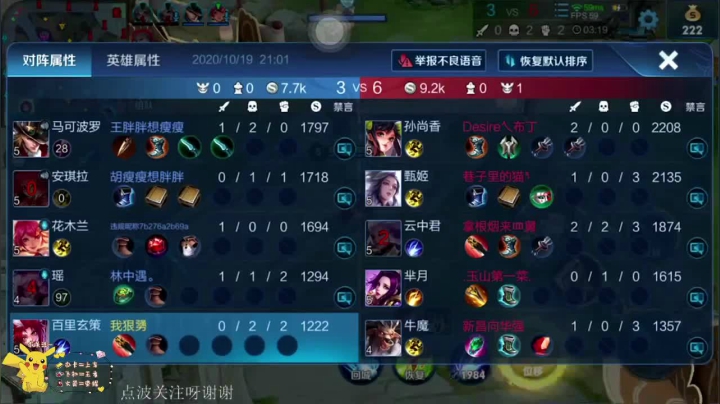 娱乐主播哈哈哈 7214002 2020-10-19 20点场