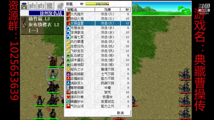 曹操传mod-武帝传 2020-10-26 02点场